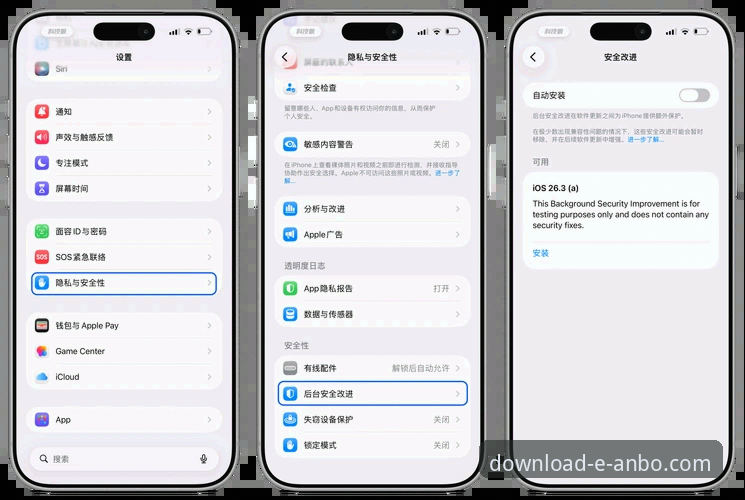 官方渠道 vs 第三方下载：获取安博平台iOS版的安全与效率对比