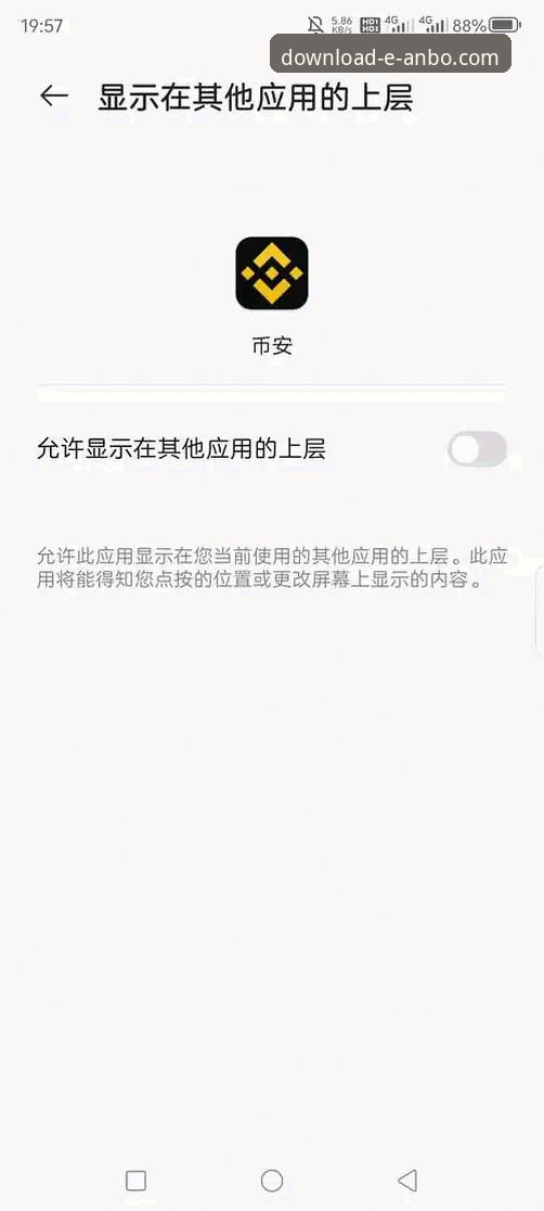 安博体育平台官方应用下载与安装问题解决完整指南