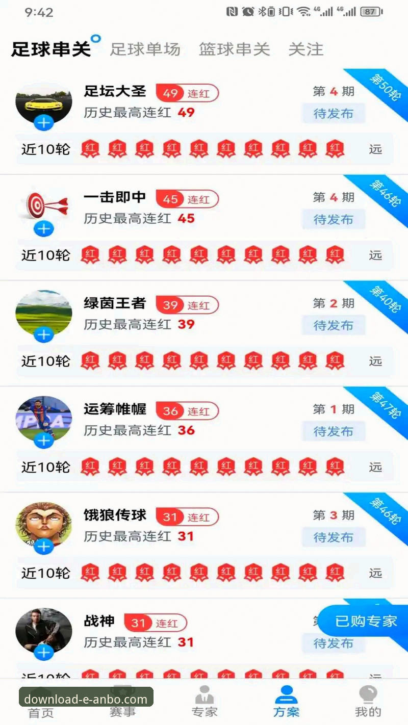 安博体育平台使用体验详解：功能、安全与下载全攻略
