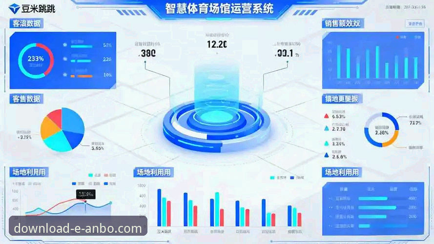 安博体育平台移动端布局深度分析：官网手机版下载与用户体验全面解析